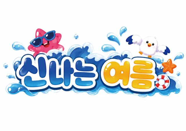 여름 모빌