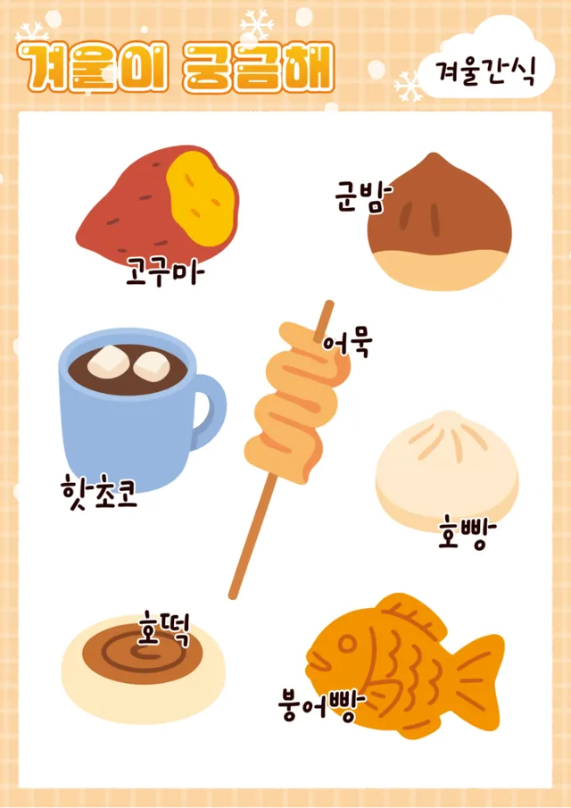겨울 벽보 3종 모음입니다 ^-^