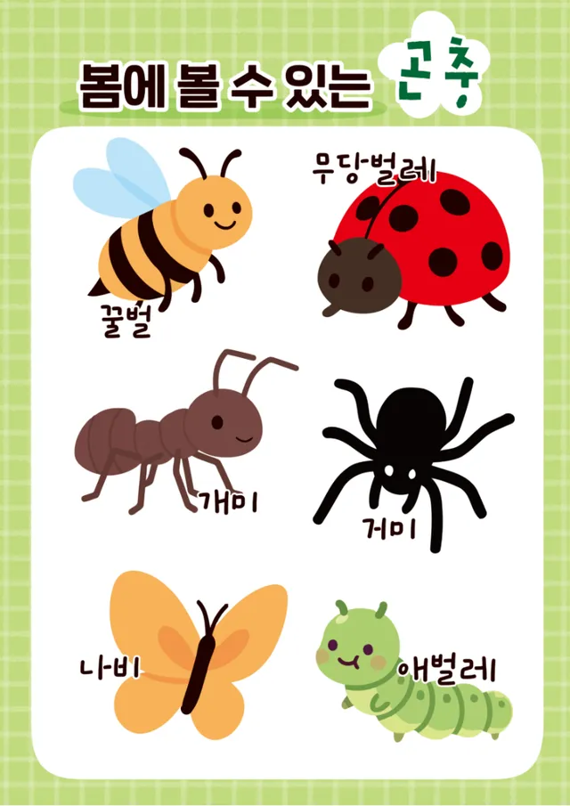 봄 벽보 3종
