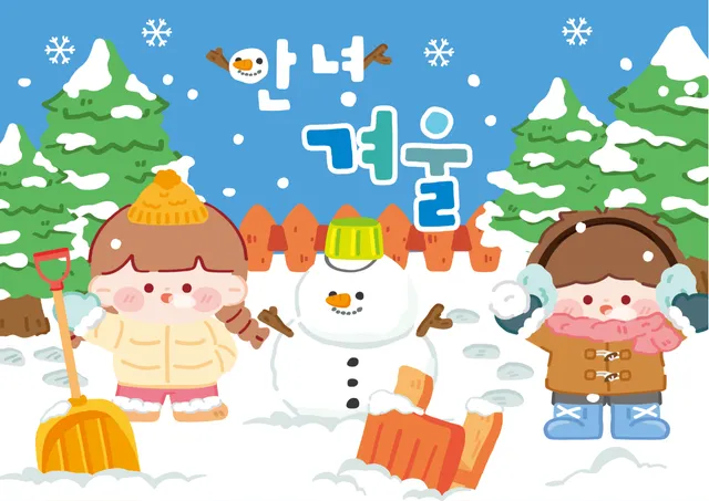 겨울 배경 #기본